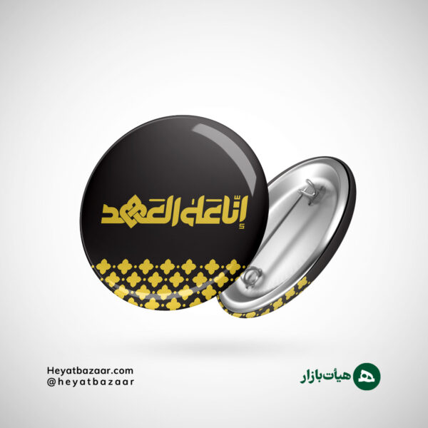 پیکسل انا علی العهد طرح دو